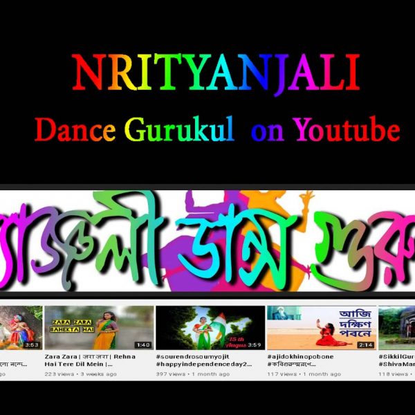 Nrityanjali Dance Gurukul Youtube Channel